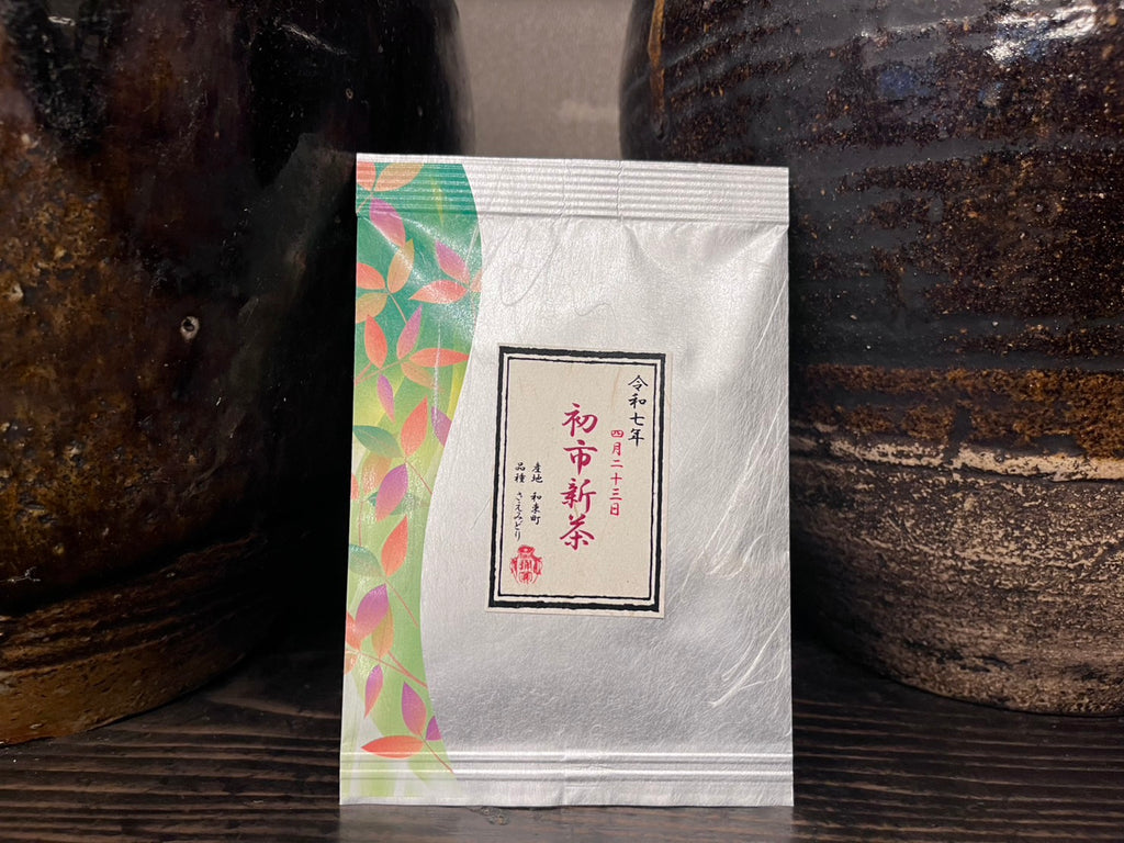 令和七年　初市新茶　和束町さえみどり