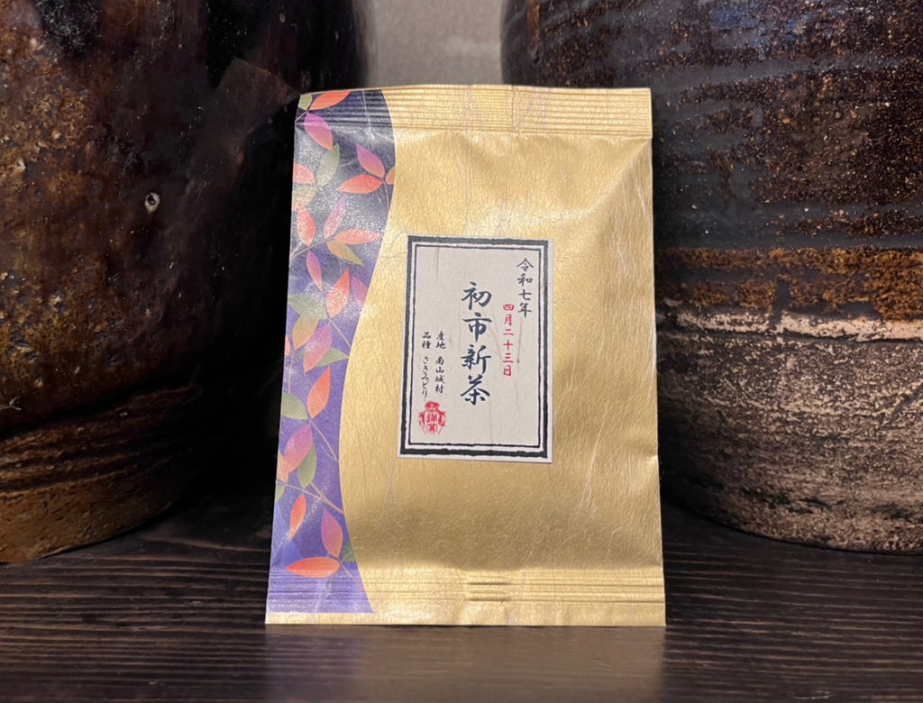 令和七年　初市新茶　南山城村さきみどり　