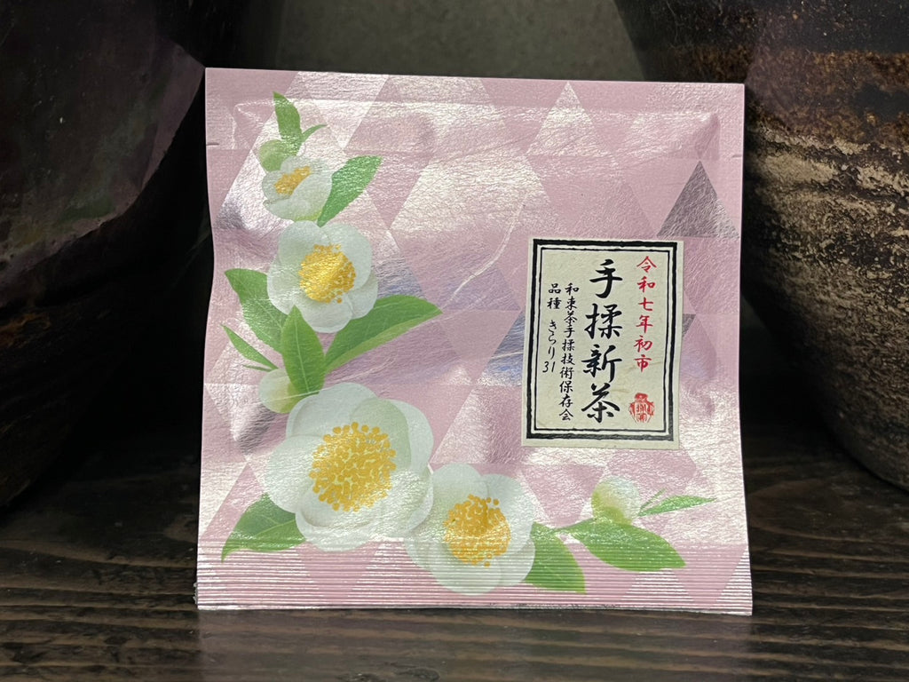令和七年初市　手摘み手揉新茶　6g袋入