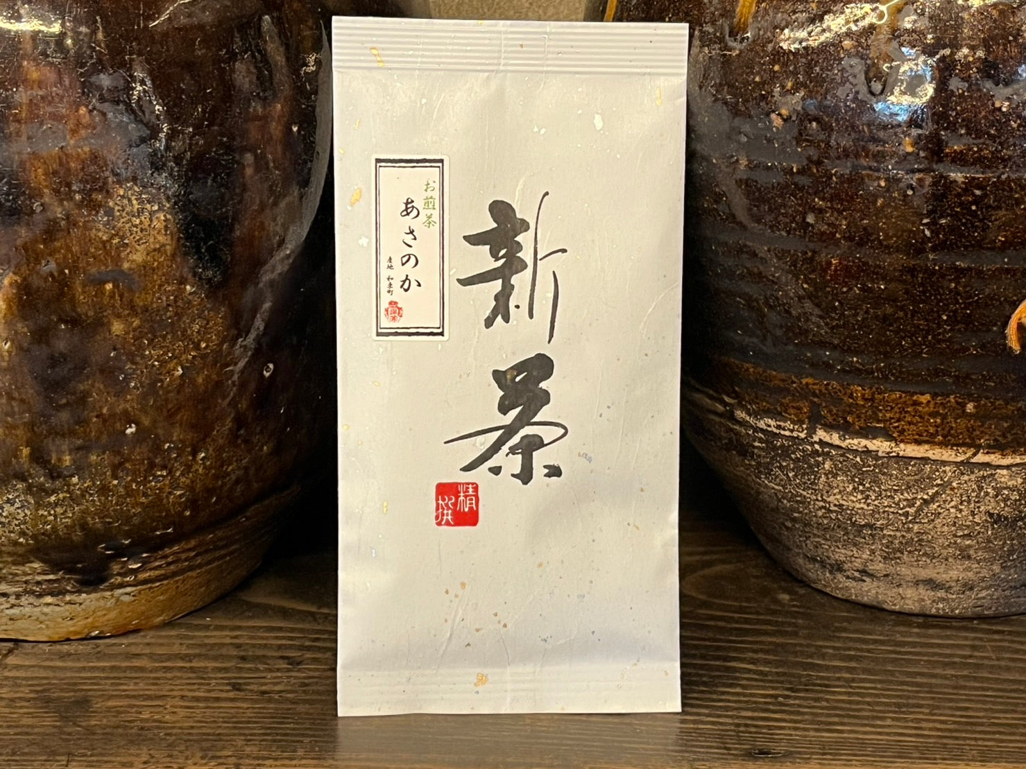 令和７年度新茶 令和七年通圓の新茶 – 通圓 茶屋