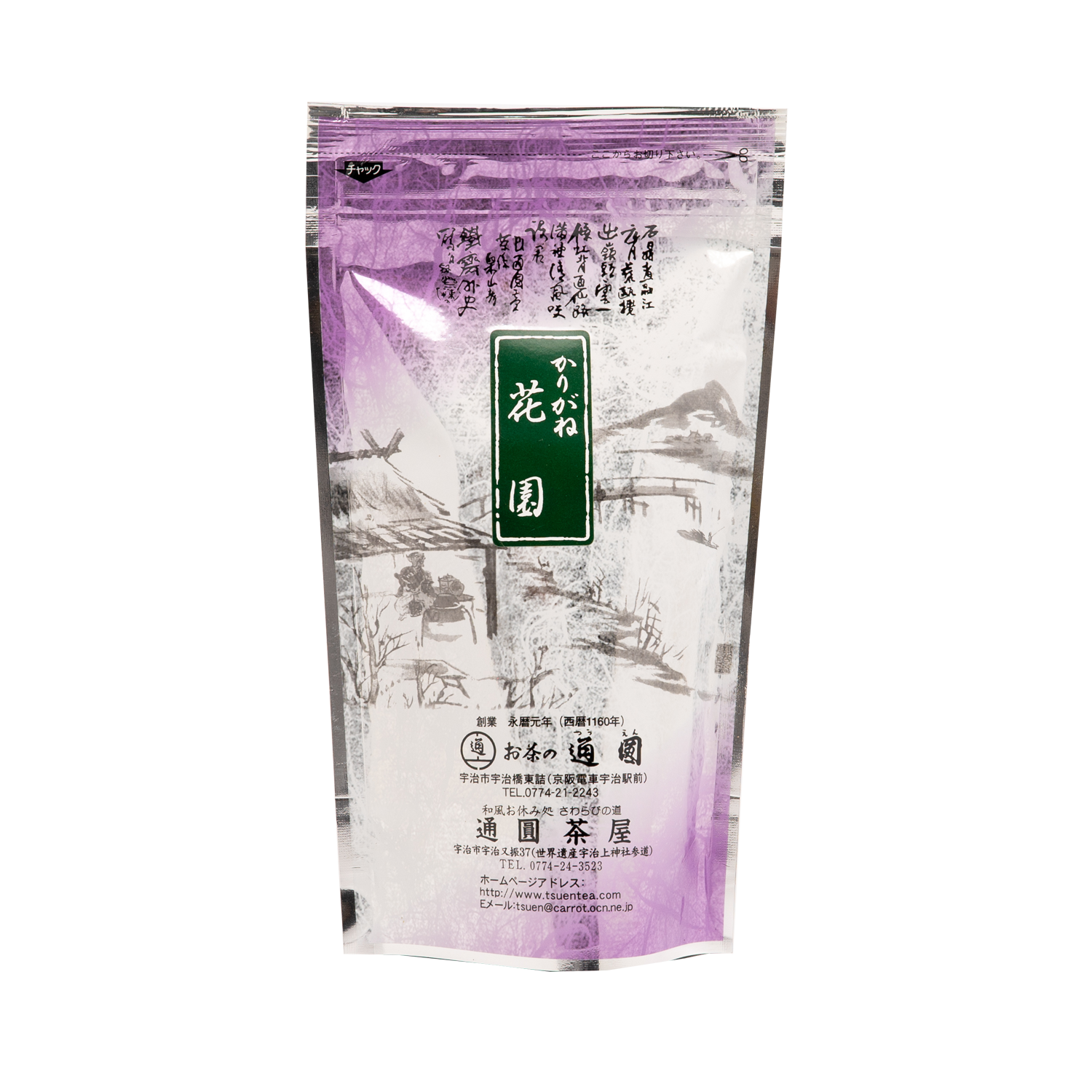 雁ケ音 – 通圓 茶屋